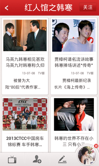 tv客截图1