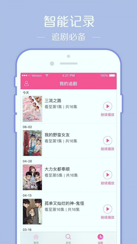 韩剧tv截图4