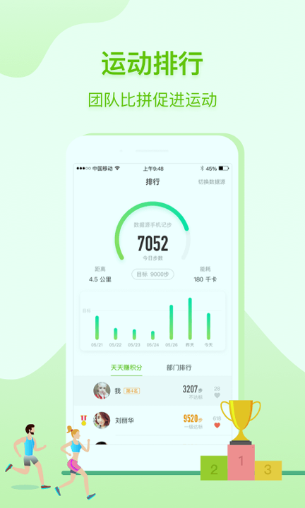 咚咚健康管家截图4