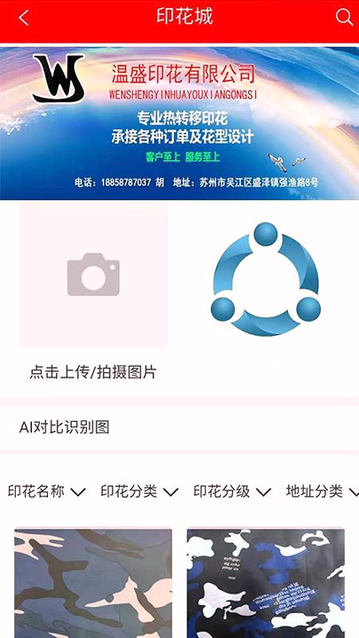 万梭纺织网截图1