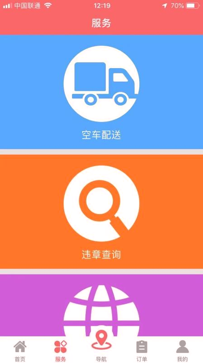 拉k截图3