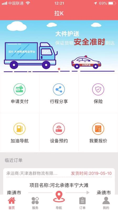 拉k截图2