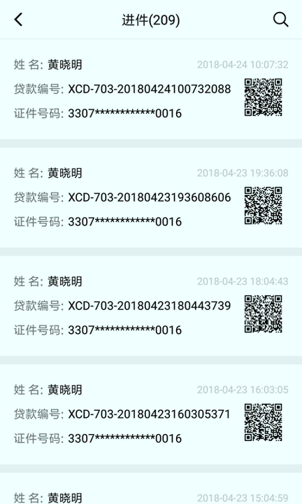 平常金服截图1