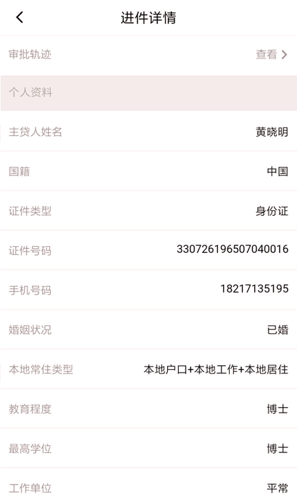 平常金服截图2