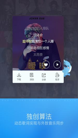 酷狗听歌识曲截图1