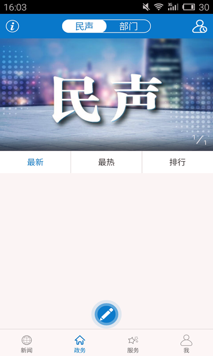 云上五峰截图3