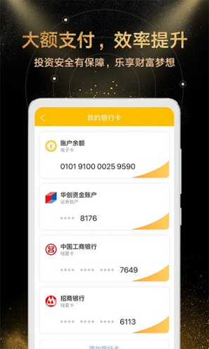 金汇金融截图3