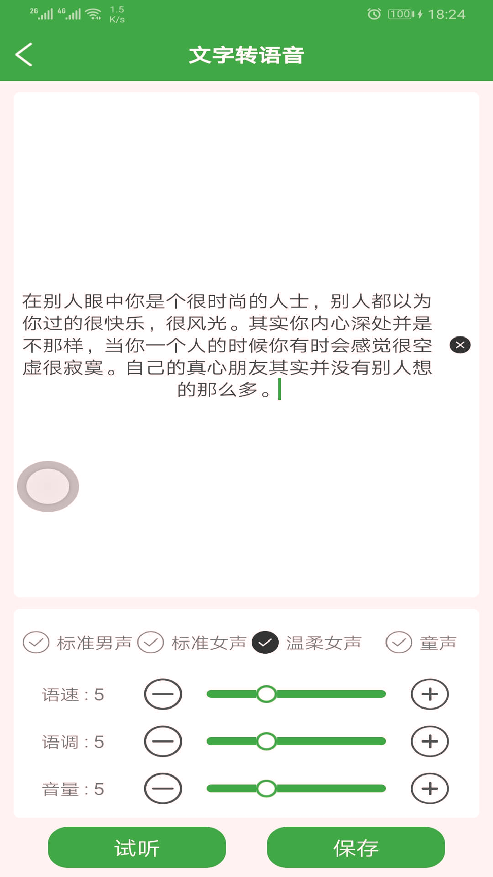 音乐剪辑器截图3