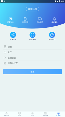 时刻云截图2