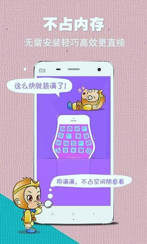 满满云应用截图1