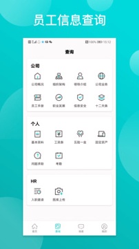 同事宝截图2