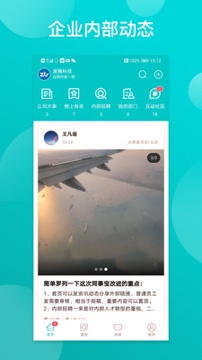 同事宝截图1