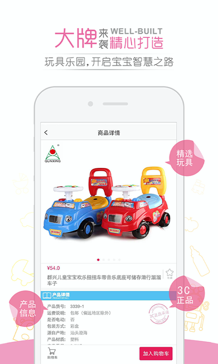 淘竹马app截图1