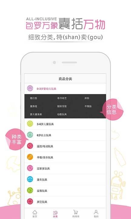 淘竹马app截图2