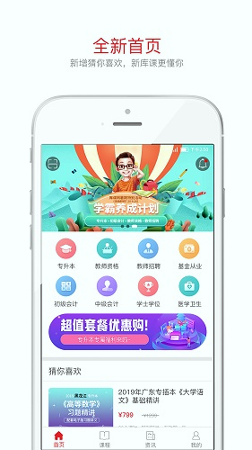 库课截图2