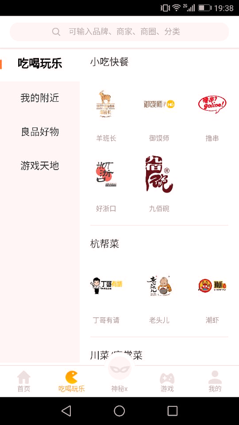 好乐惠截图2