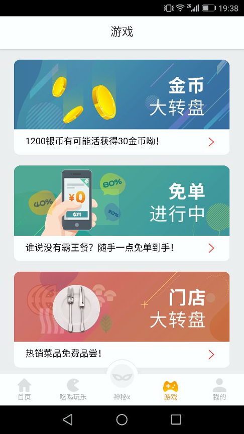 好乐惠截图3