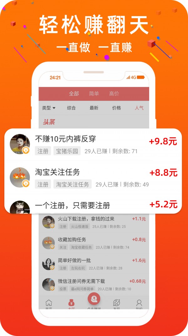 飓宝盒截图2