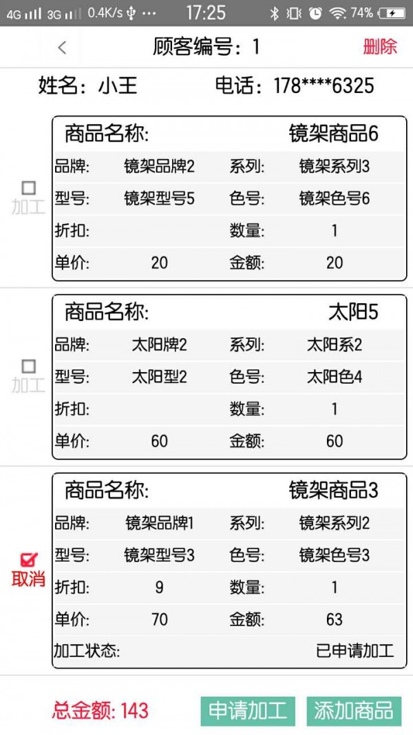 麦镜截图4