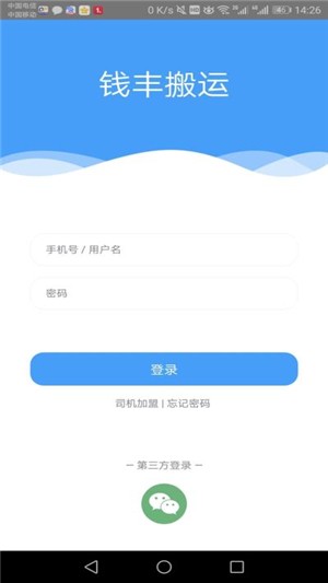 钱丰搬运截图1