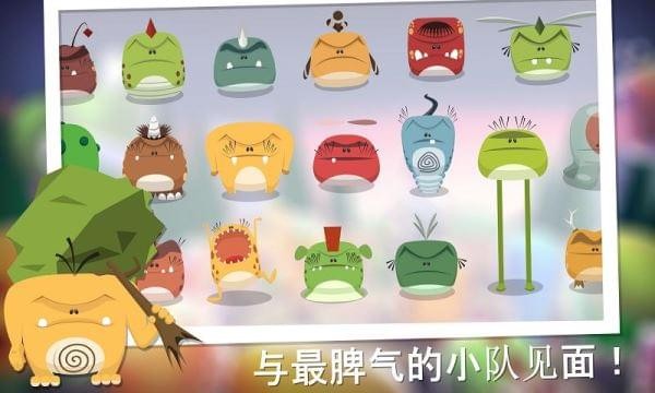 粉碎混乱截图2