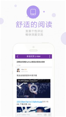 桐友圈截图5