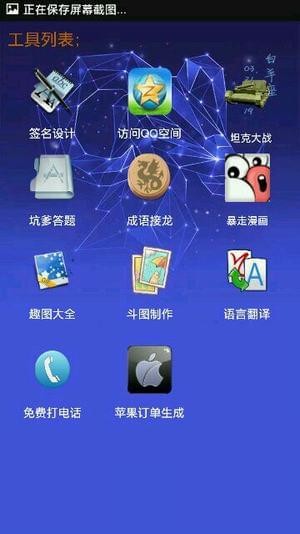 罗氏工具箱最新版截图3