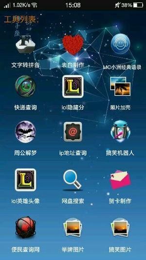 罗氏工具箱最新版截图2