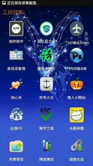 罗氏工具箱最新版截图1