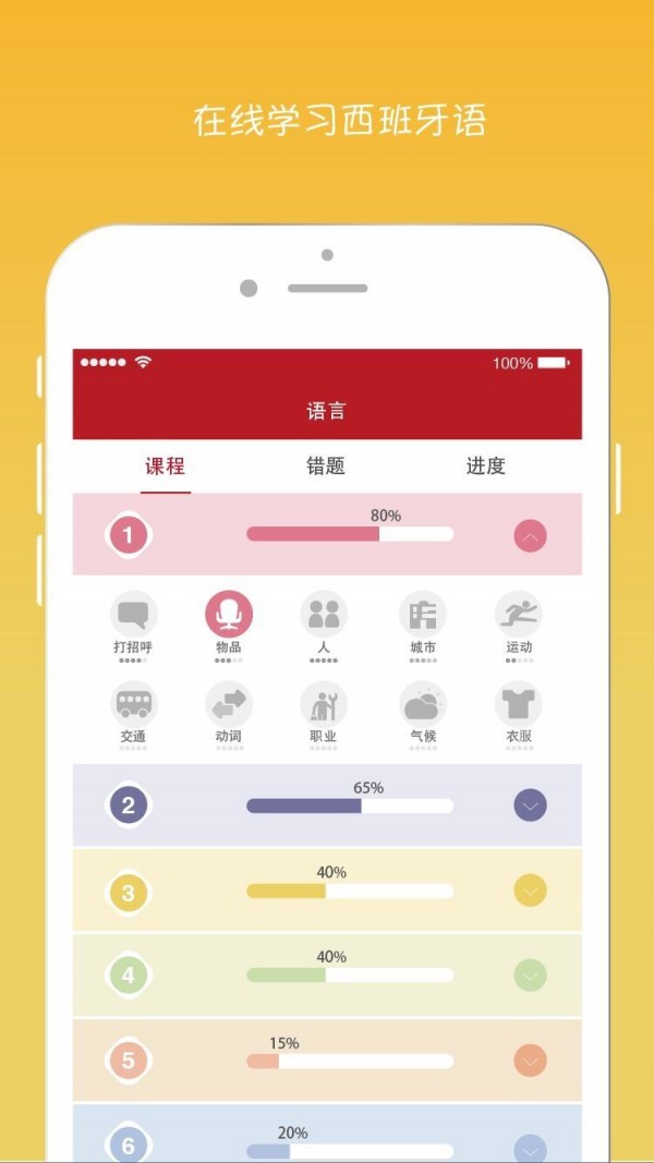 西巡截图3