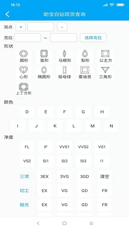 钻戒速配截图2