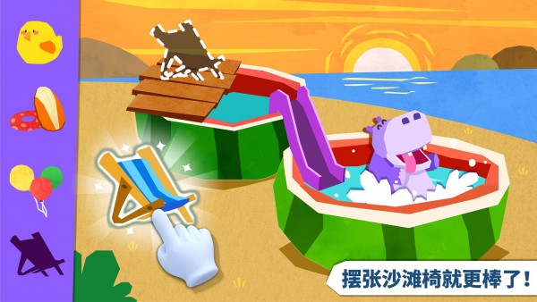 宝宝房屋设计师截图4