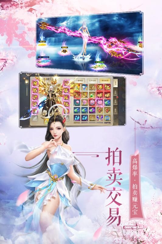 逍遥剑缘截图4