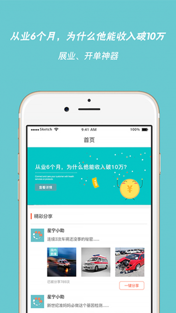 星宁优选截图1