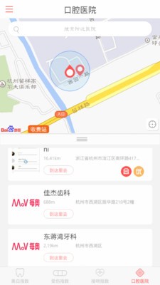 每奥口腔截图1