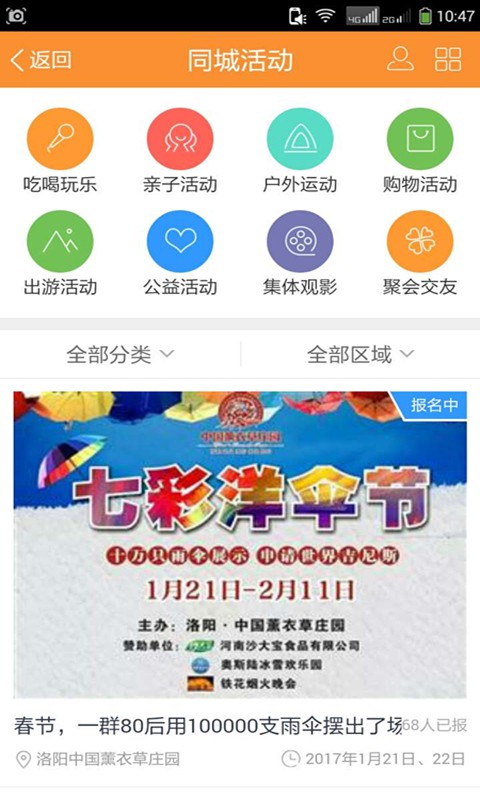 中原农村信息联盟截图1