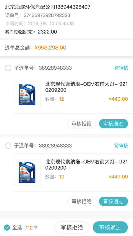 中驰车福品牌商截图2