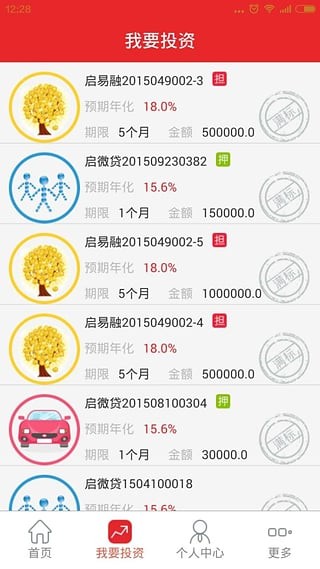 启道金融截图1