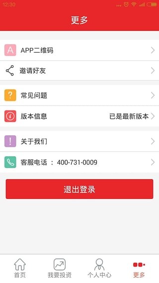 启道金融截图3