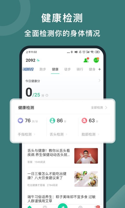 悦动圈骑行截图3