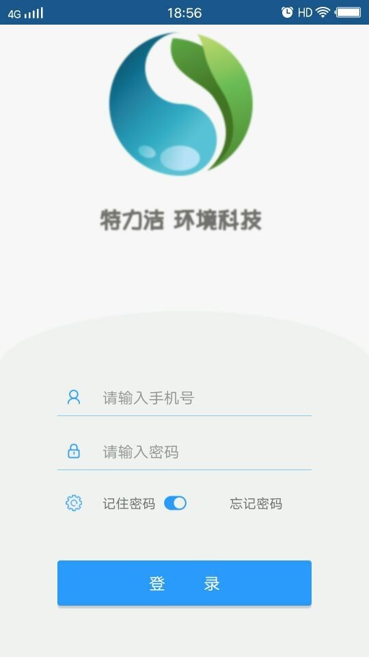 特力洁截图1