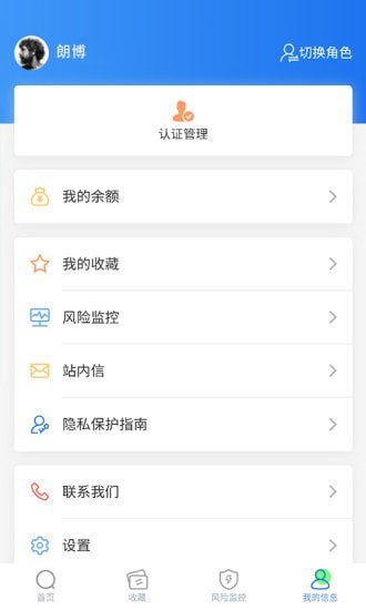 联信日历截图2