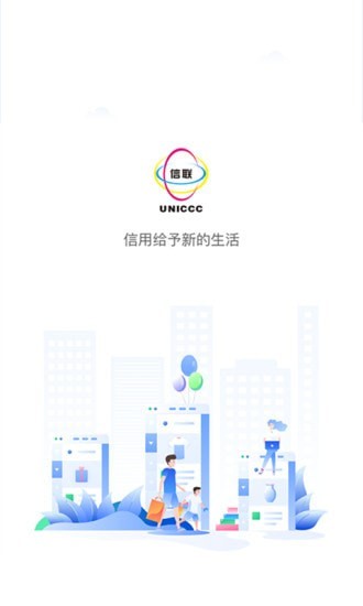 联信日历截图3