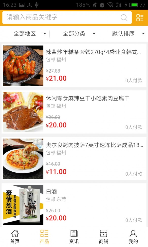 全国美食餐饮行业截图2