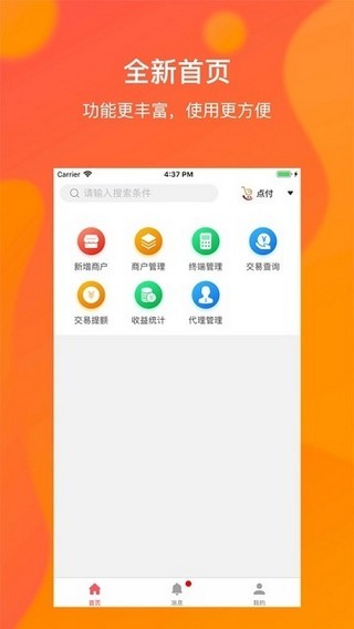 吉管家截图1