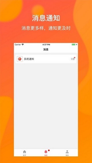 吉管家截图2