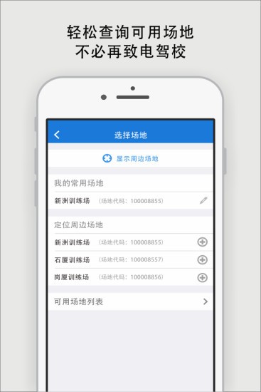 喵考教练版截图4