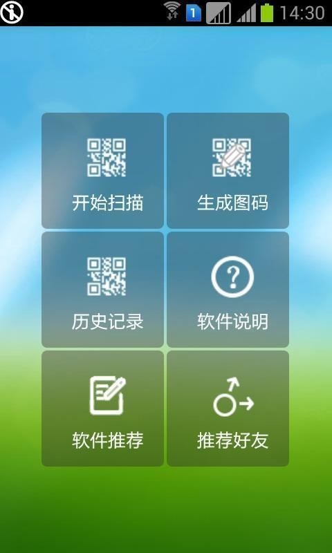 二维码工房截图1
