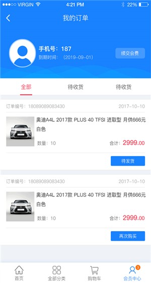 沃能出行截图2