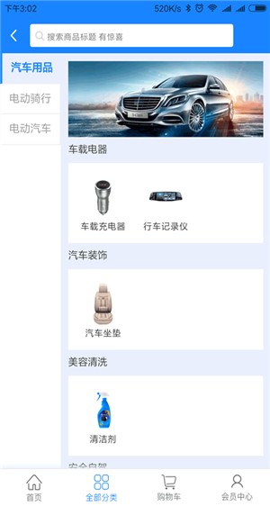 沃能出行截图1
